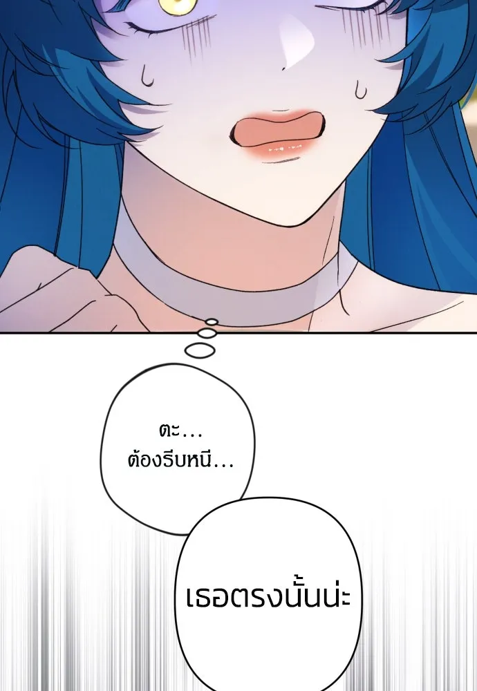 ฉันจะจีบท่านดยุกแดนเหนือ ตอนที่ 68 รูปที่ 23