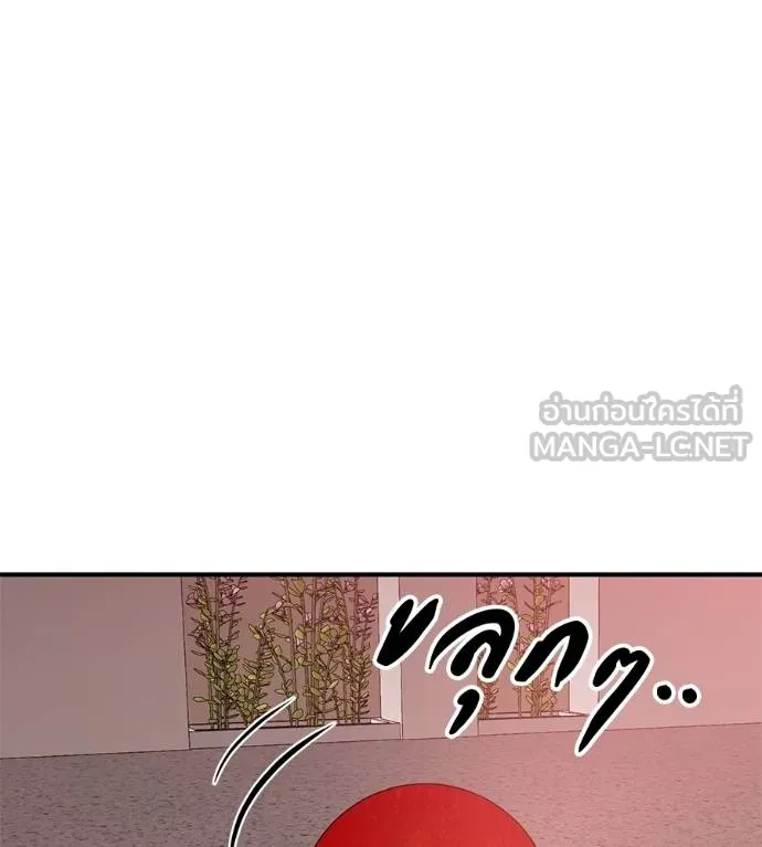 เรียกฉันว่าพระเจ้า ตอนที่ 23 รูปที่ 222
