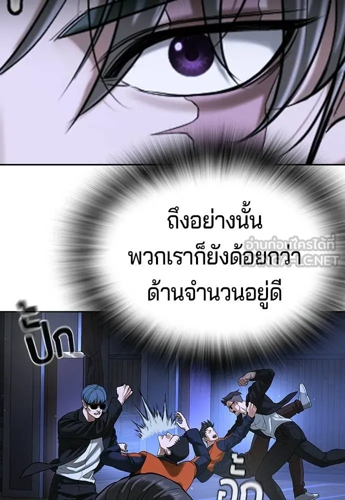 คูเซรา ตอนที่ 70 รูปที่ 165