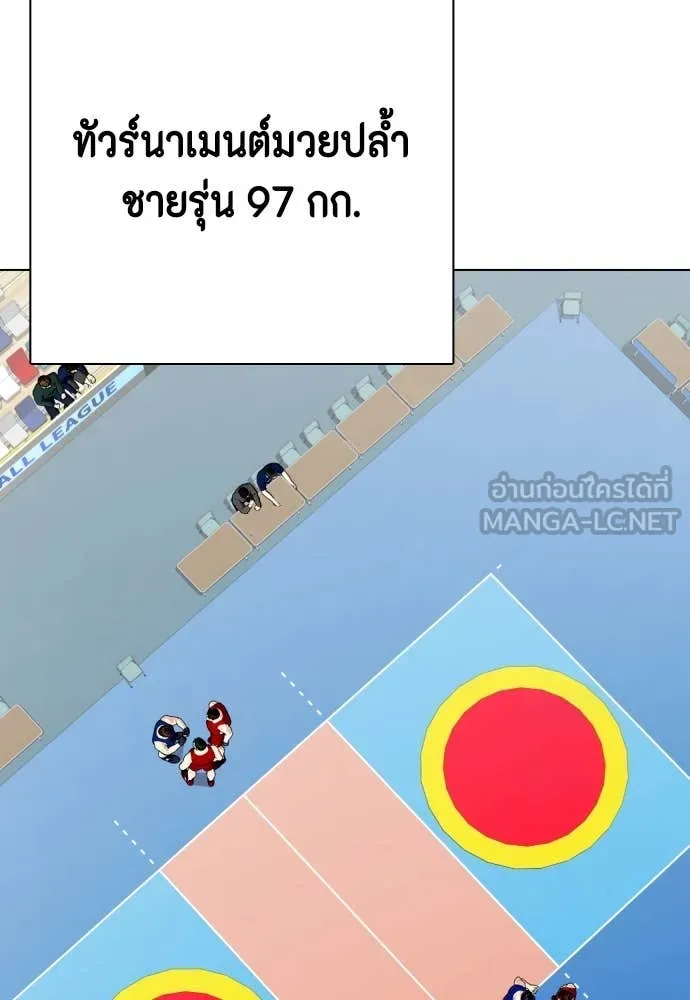 หมาหัวเน่า ตอนที่ 119 รูปที่ 151