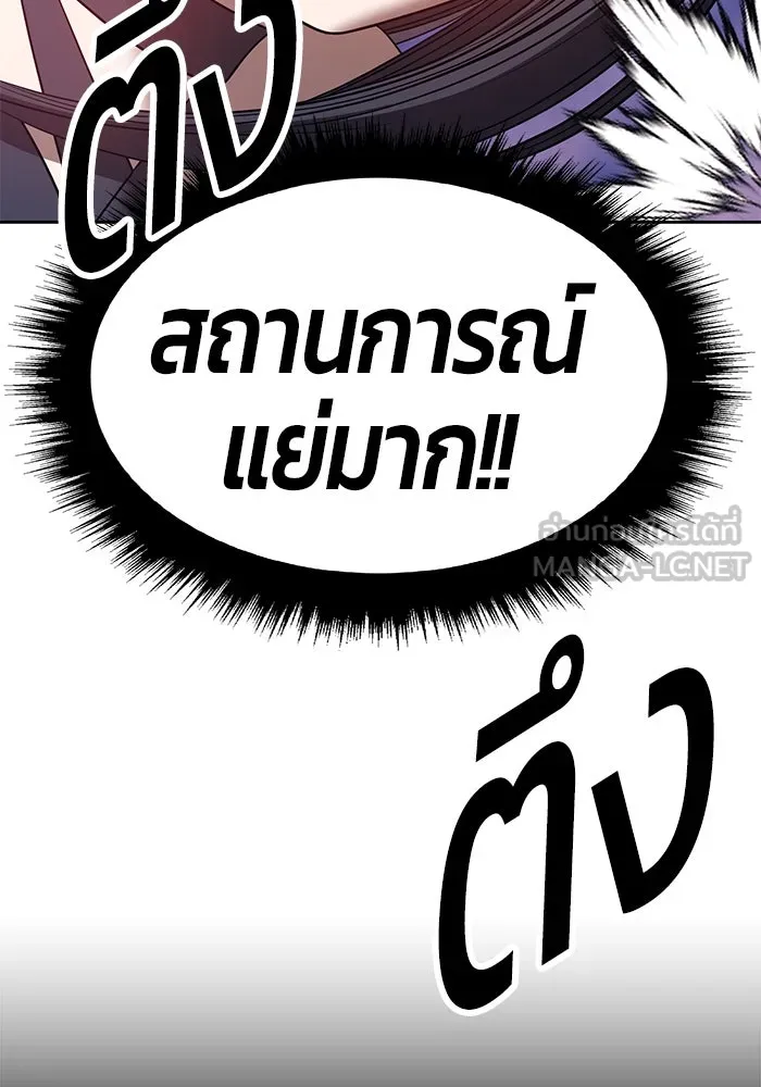 +99 ท่อนไม้พร้อมบวก ตอนที่ 52 รูปที่ 369