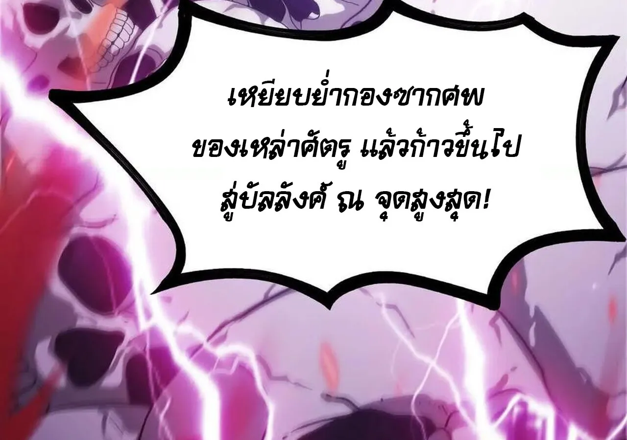 Unparalleled in the Online Gaming World ยอดคน ณ โลกออนไลน_ ตอนที่ ตอนที่ 36 รูปที่ 181