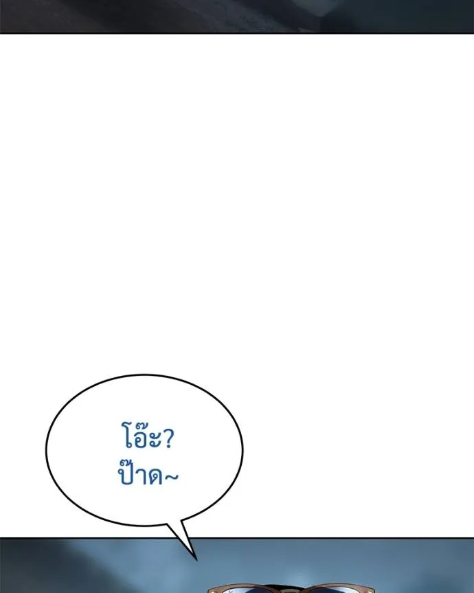 Baek XX ตอนที่ 105 รูปที่ 4