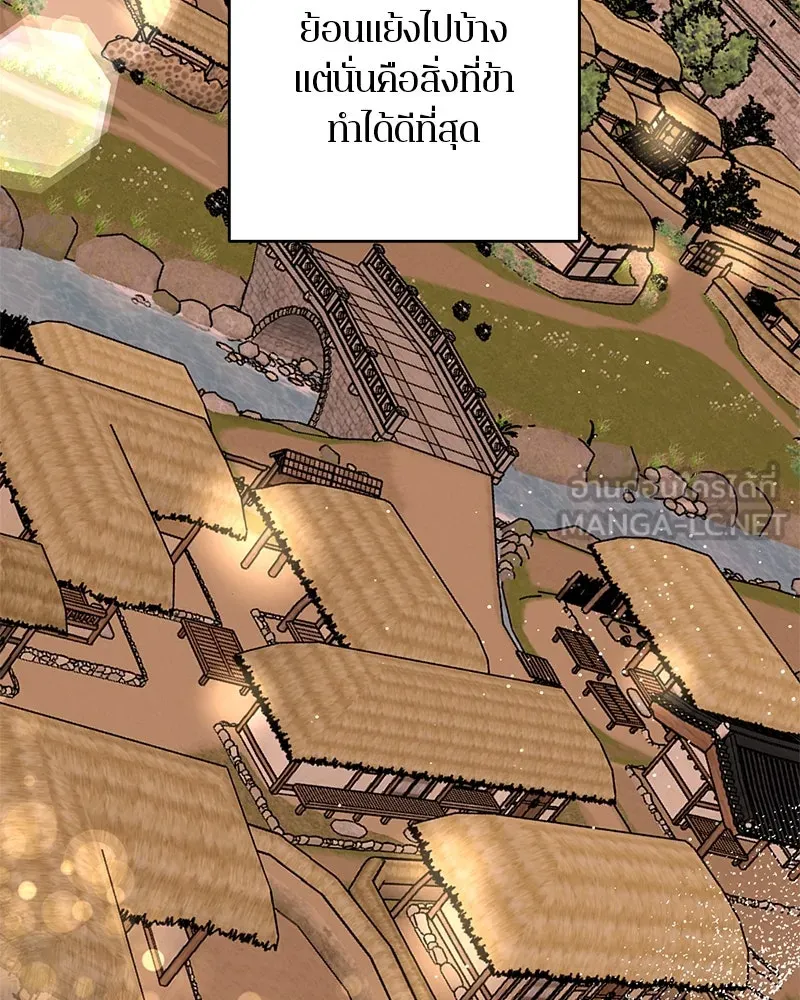 ตำนานเทพธิดาตกสวรรค์ ตอนที่ 64 รูปที่ 27