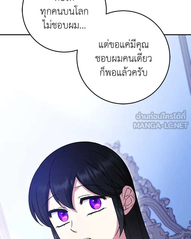 ภารกิจไล่ตามลุค บีเชล ตอนที่ 69 รูปที่ 54