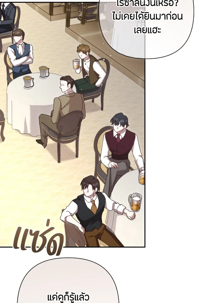 แด่ใจที่ไร้รัก ตอนที่ 6 รูปที่ 28