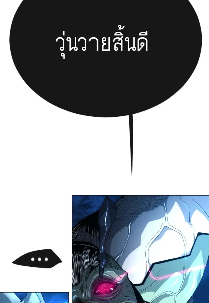 ยุคแห่งยอดมนุษย์ ตอนที่ 67 รูปที่ 122