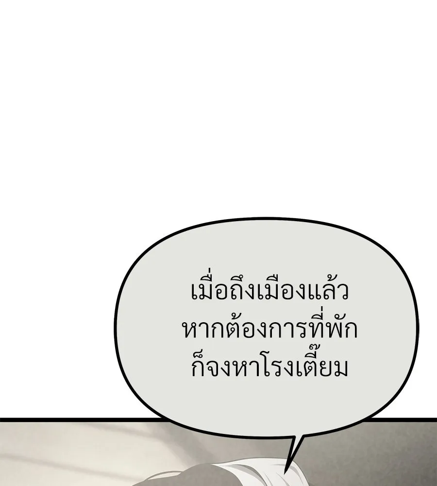 จอมเวทคนเลี้ยงแกะ ตอนที่ 6 รูปที่ 121