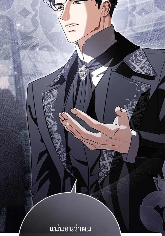 แด่ชู้รักของสามี ตอนที่ 87 รูปที่ 26