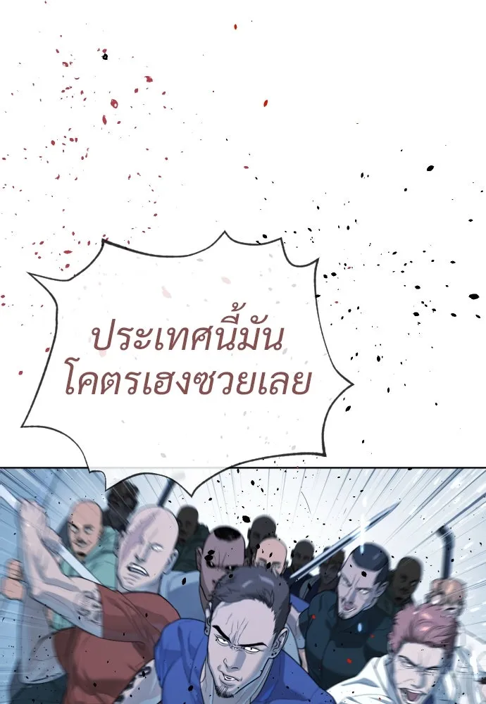 นักฆ่าย้อนวัย ตอนที่ 20 รูปที่ 13