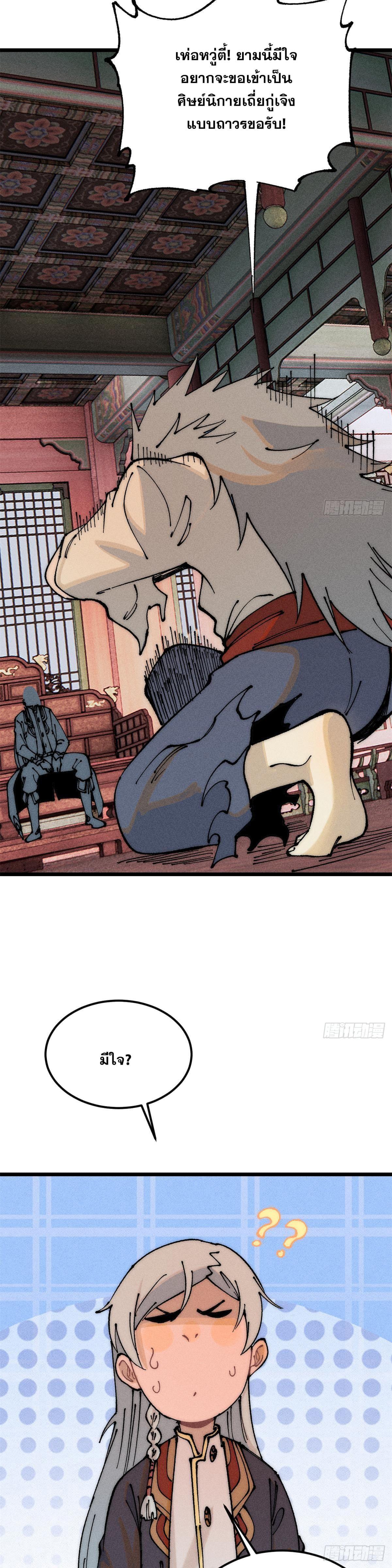 Manga-lc-com อ่านมังงะ อ่านการ์ตูน ออนไลน์ ฟรี All Hail the Sect Leader ตอนที่ 1 2 3 4 5 6 7 8 9 10 11 12 13 14 ฟรี ไม่มีโฆษณา Manga-lc - อ่าน มังงะ อ่าน การ์ตูน ออนไลน์ อ่านมังงะ ฟรี