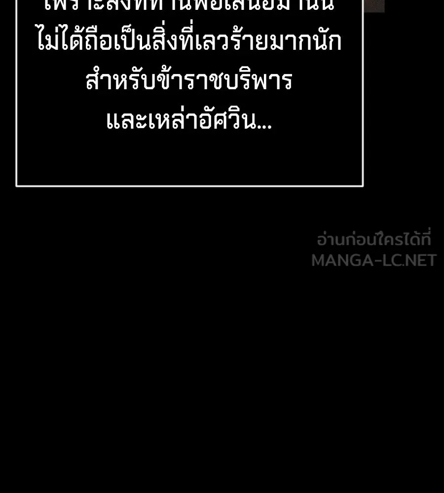 เบื้องหลังรอยยิ้มของเจ้าหญิง ตอนที่ 5 รูปที่ 9