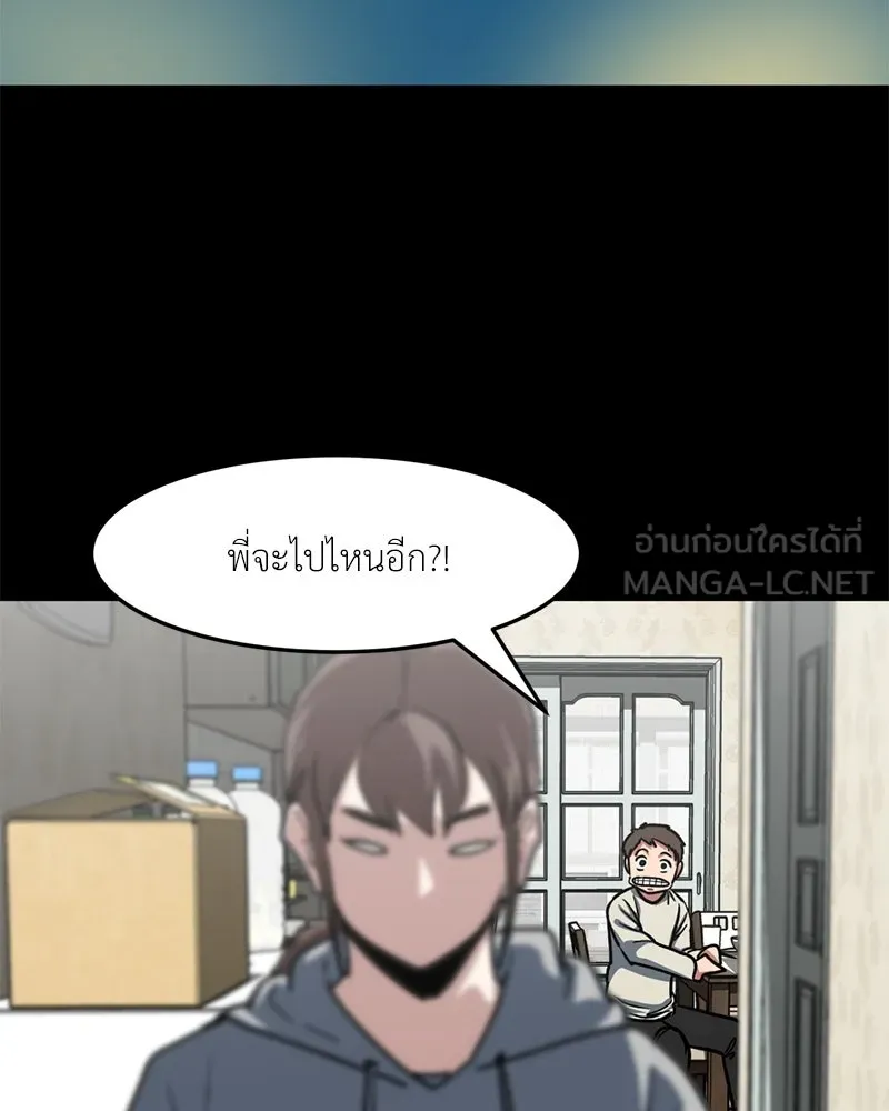 โรงเรียนสัตว์กินเนื้อ ตอนที่ 55 รูปที่ 93