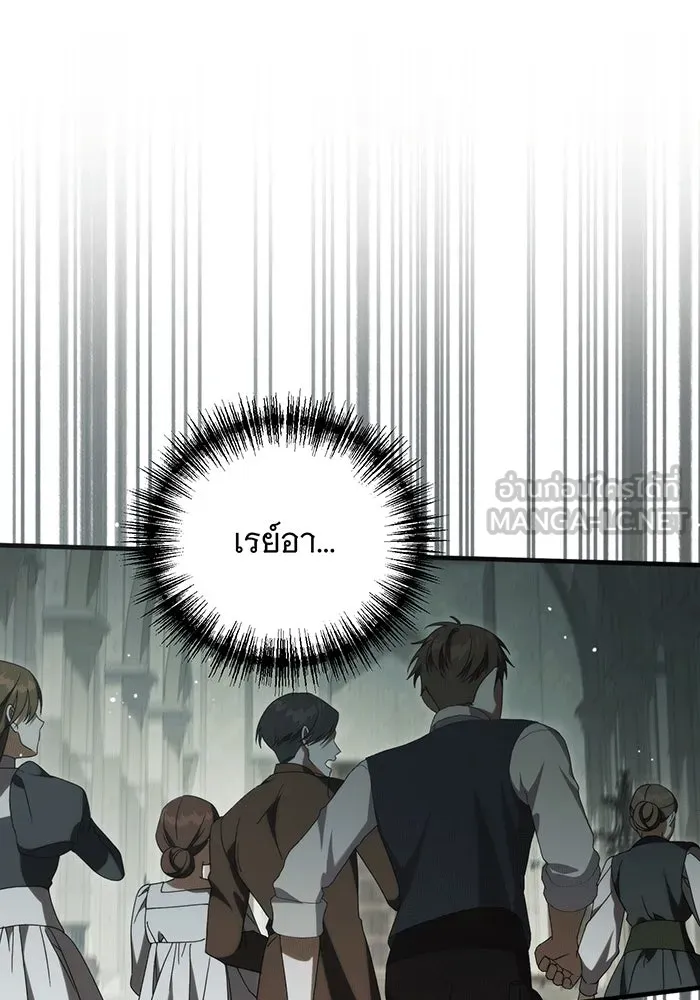 แกล้งตายให้หายแค้น ตอนที่ 26 รูปที่ 105