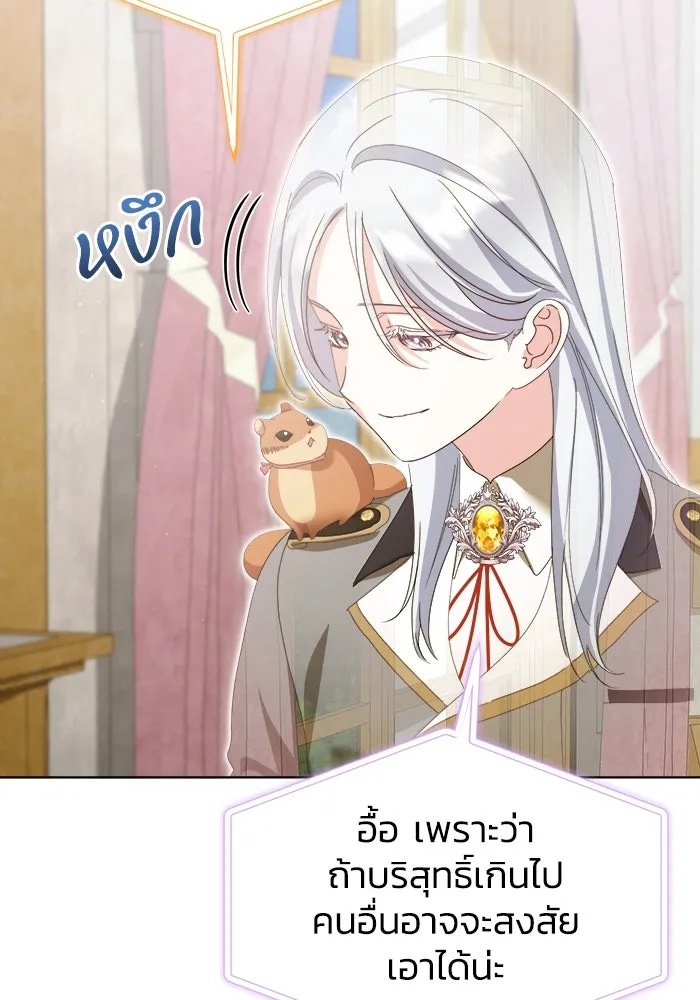 ชีวิตใหม่ในตระกูลมือสังหาร ตอนที่ 42 รูปที่ 88