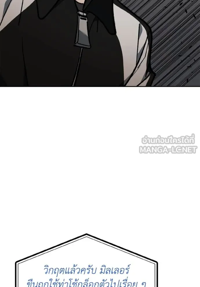 ราชาแห่งอ็อกทากอน ตอนที่ 170 รูปที่ 55