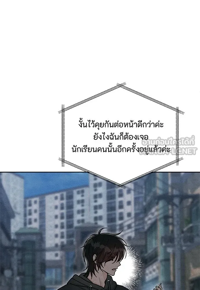 เป็นวัยรุ่นมันเหนื่อย ตอนที่ 104 รูปที่ 84