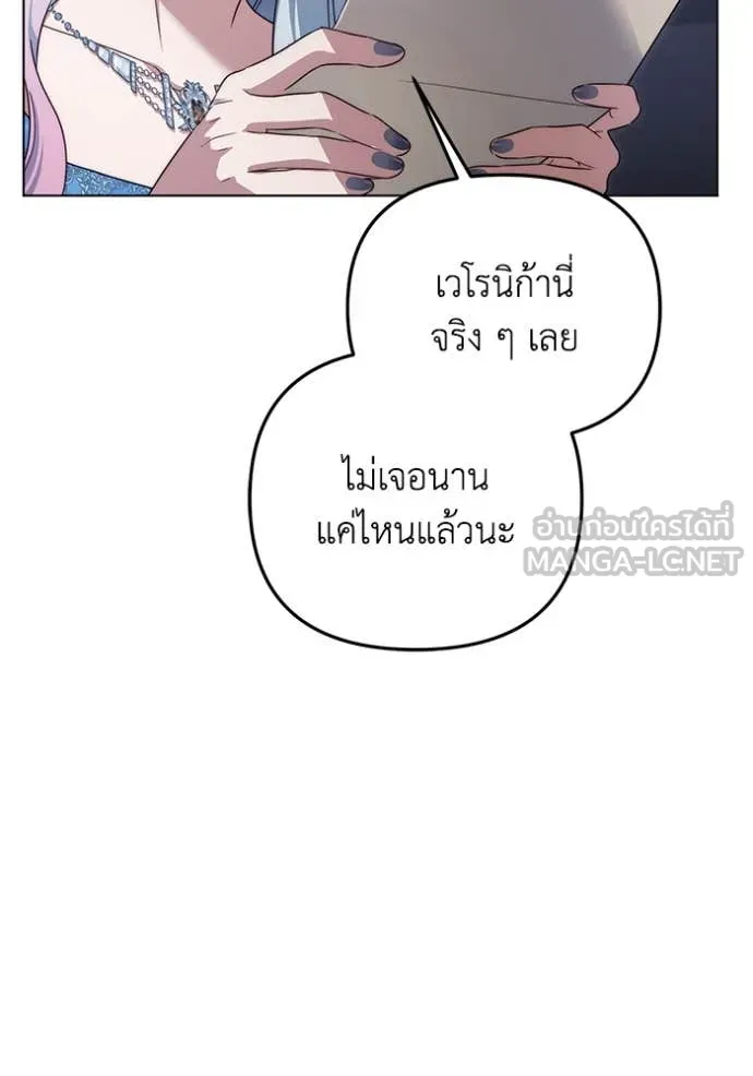ราชินีจอมมาร ตอนที่ 64 รูปที่ 54