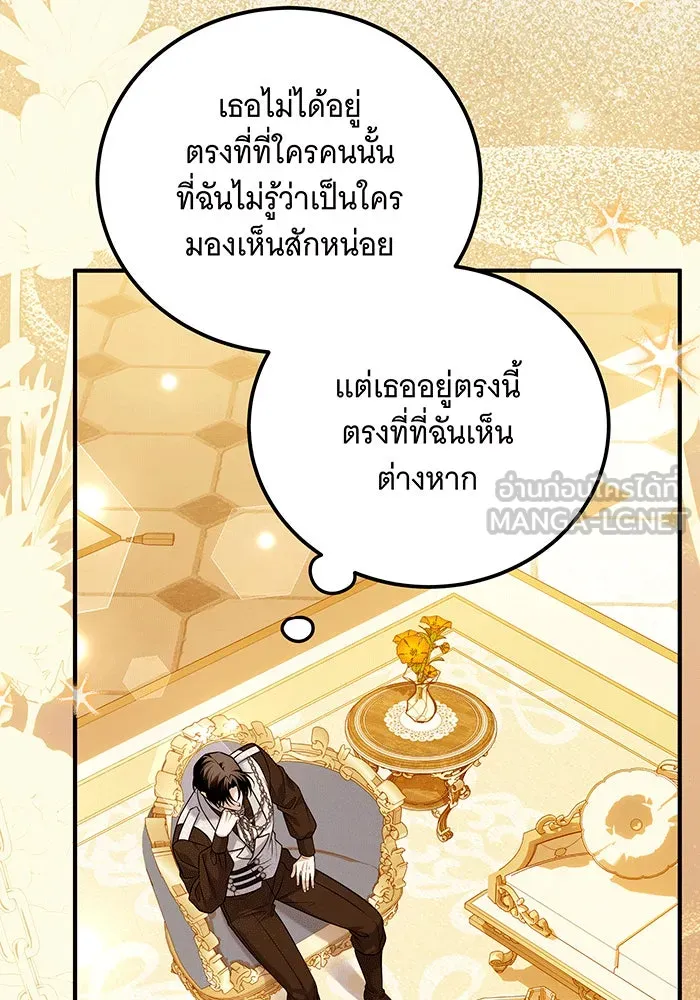 เปลี่ยนบทร้ายให้เป็นบทรัก ตอนที่ 27 รูปที่ 69