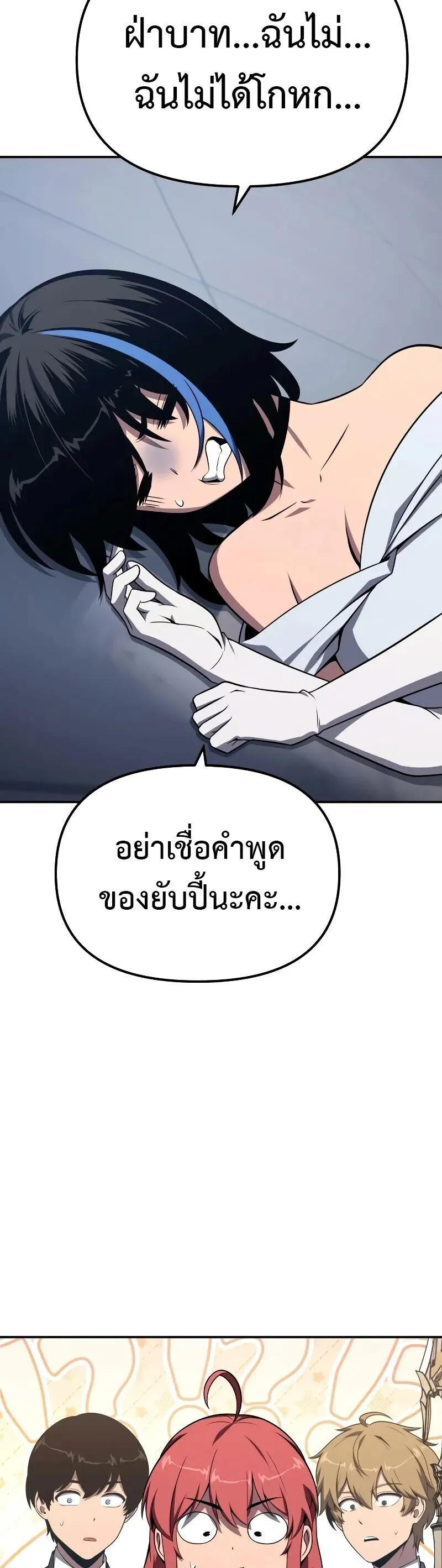 The Knight King Who Returned With a God ตอนที่ ตอนที่ 131 รูปที่ 18