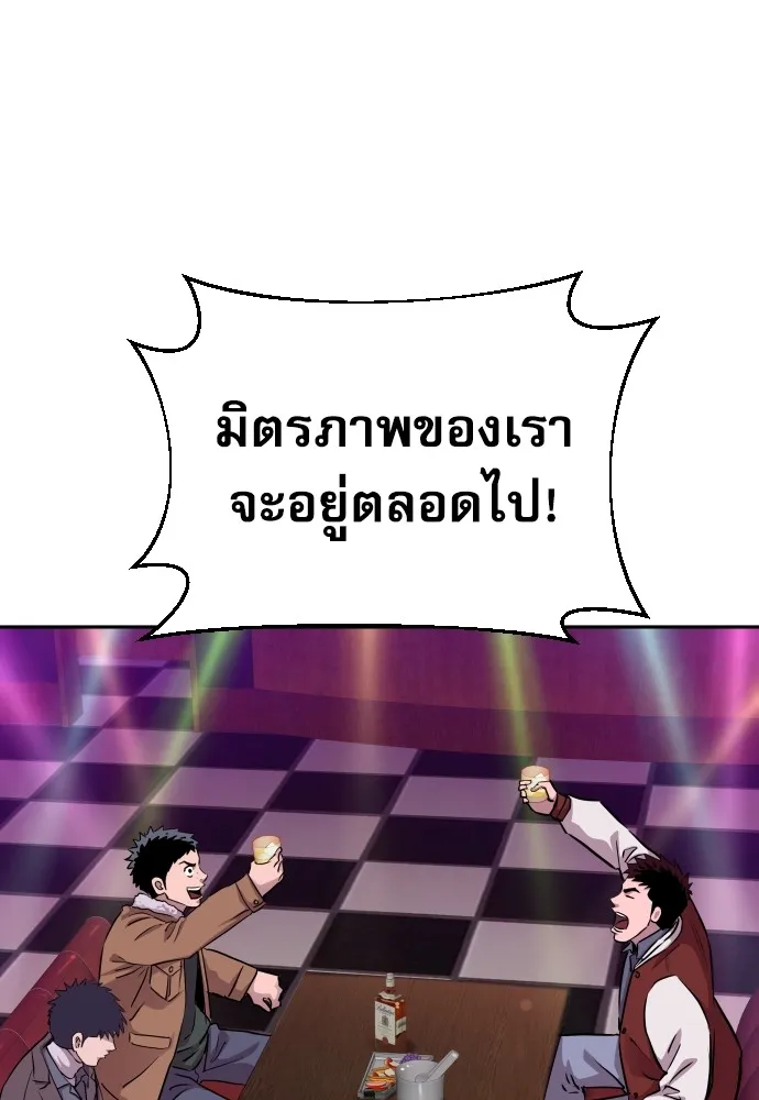 หลานอัจฉริยะของราชาเงินกู้ ตอนที่ 14 รูปที่ 4