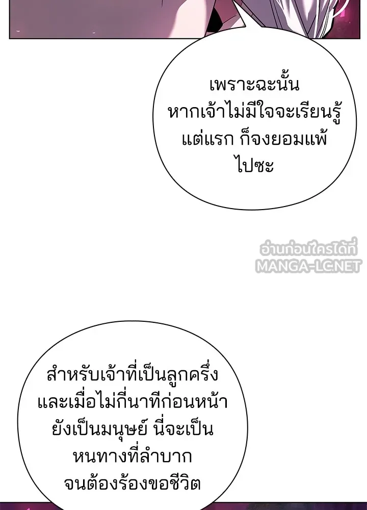 คืนแห่งโทแกบี ตอนที่ 3 รูปที่ 21