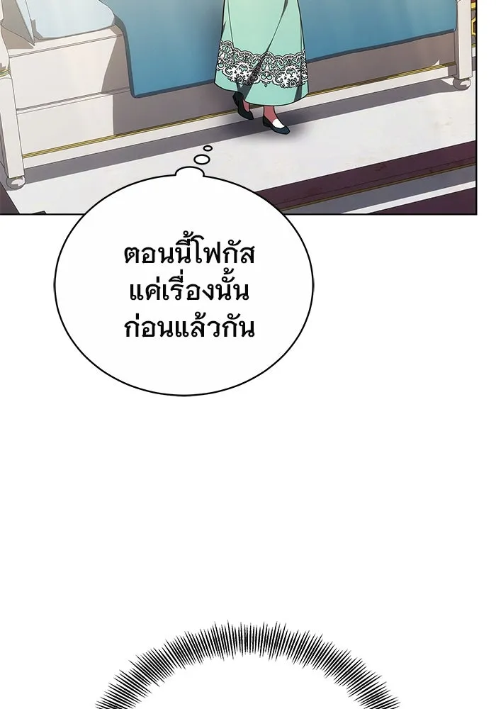 เหตุผลที่ฉันนอกใจ ตอนที่ 45 รูปที่ 35