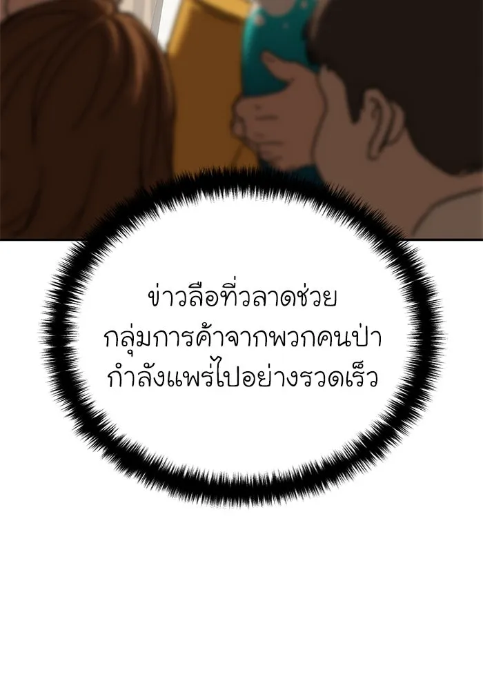 ยอดนักดาบผู้โอบอุ้มดารา ตอนที่ 65 รูปที่ 11