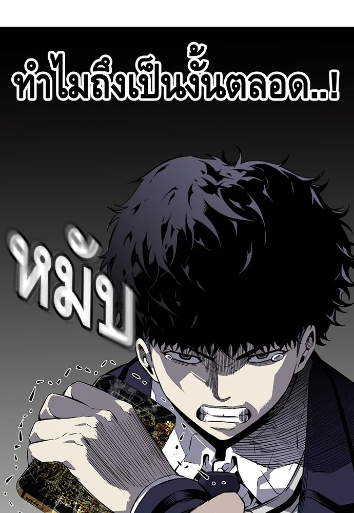 King Game ตอนที่ 4 พร้อมจะสนุกแล้วหรือยัง รูปที่ 25