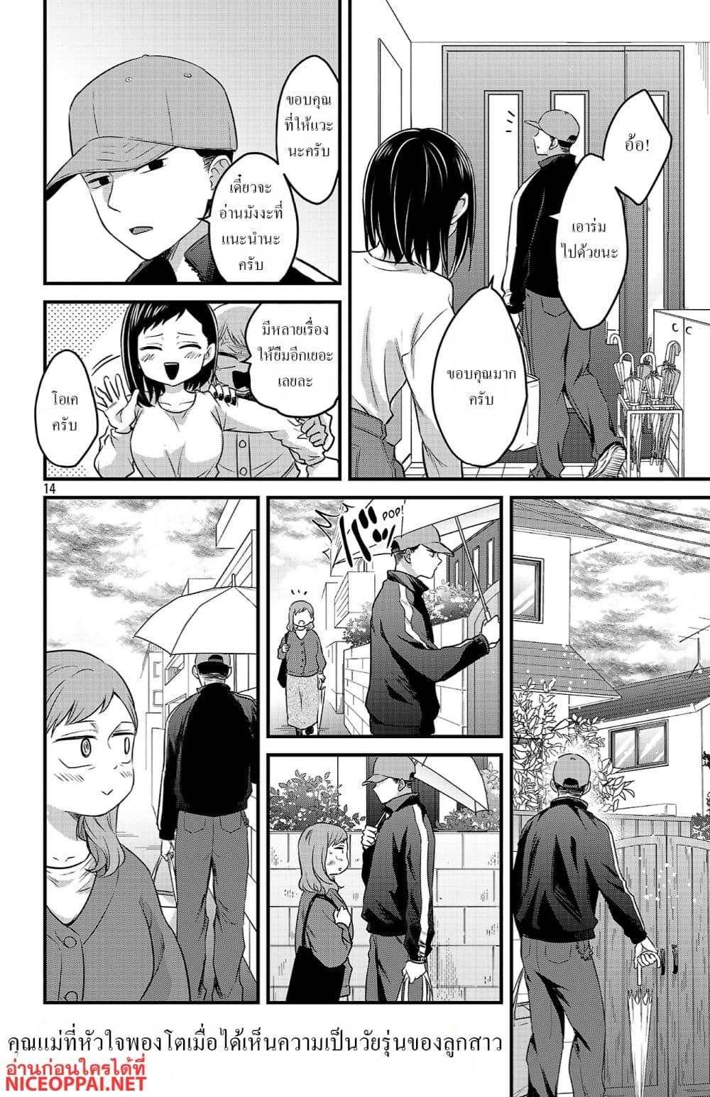 Manga-lc-com อ่านมังงะ อ่านการ์ตูน ออนไลน์ ฟรี Boku no Kokoro no Yabai Yatsu Love Comedy ga Hajimaranai ตอนที่ 1 2 3 4 5 6 7 8 9 10 11 12 13 14 ฟรี ไม่มีโฆษณา Manga-lc - อ่าน มังงะ อ่าน การ์ตูน ออนไลน์ อ่านมังงะ ฟรี