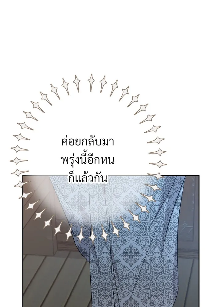 จันทร์เจ้า ตอนที่ ตอนที่ ๖  เงื่อนไขของพลับพลึง รูปที่ 71