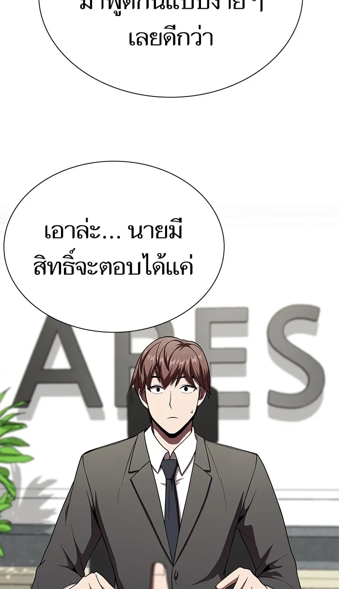 ผู้เล่นขั้นเทพแห่งหอคอยฝึกสอน ตอนที่ 62 รูปที่ 29