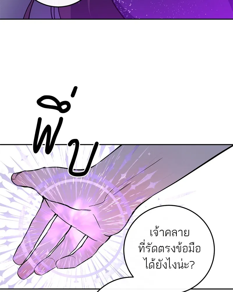 ตำนานเทพธิดาตกสวรรค์ ตอนที่ 4 รูปที่ 68