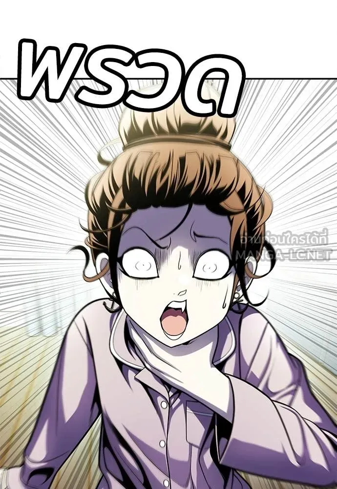 สนามเด็กล่า ตอนที่ 69 รูปที่ 148