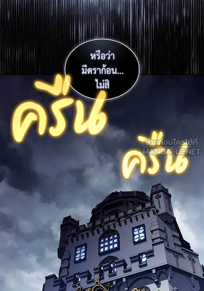 ลูกชายคนเล็กของดยุกคือมือสังหาร ตอนที่ 76 รูปที่ 93