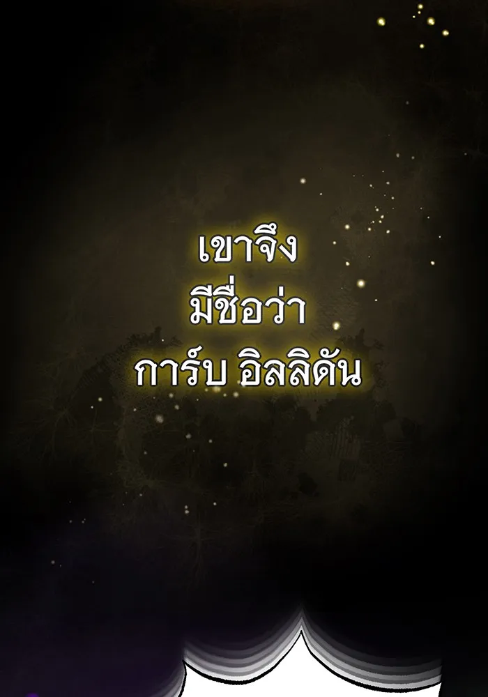 จอมเวทเกิดใหม่ในรอบ 66666 ปี ตอนที่ 97 รูปที่ 22