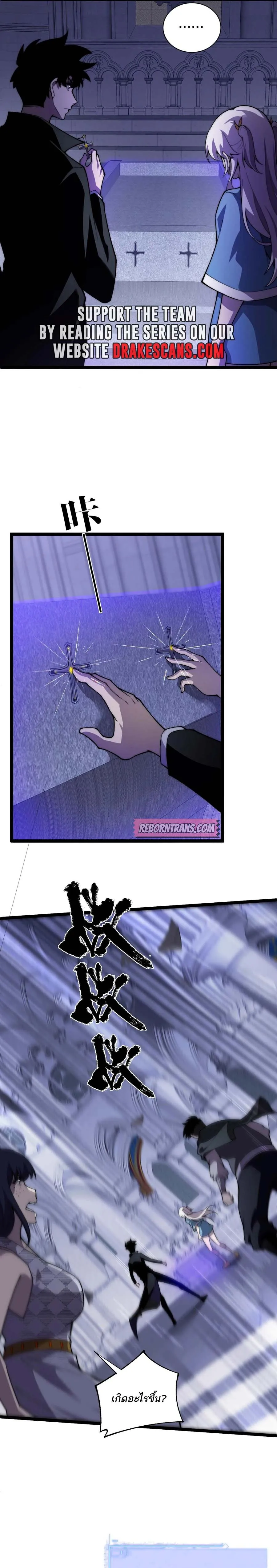 Maxed Strength Necromancer เนโครแมนเซอร_ ผ_ไร_เท_ยมทาน ตอนที่ ตอนที่ 51 รูปที่ 7