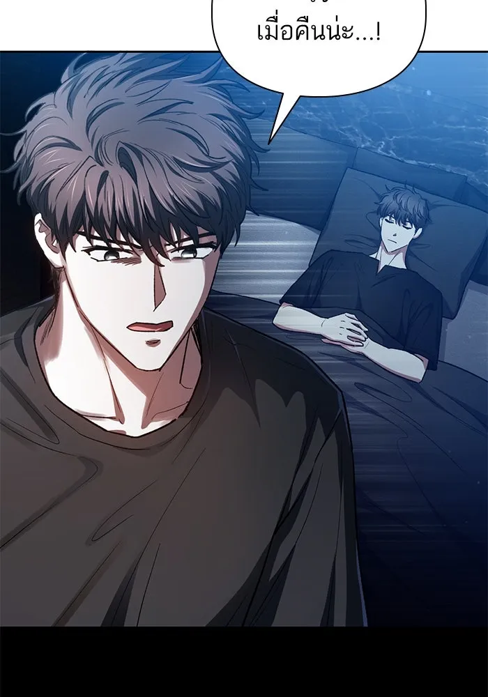 My S-Class Hunters ตอนที่ 138 การเยี่ยมไข้ที่คาดไม่ถึง รูปที่ 11