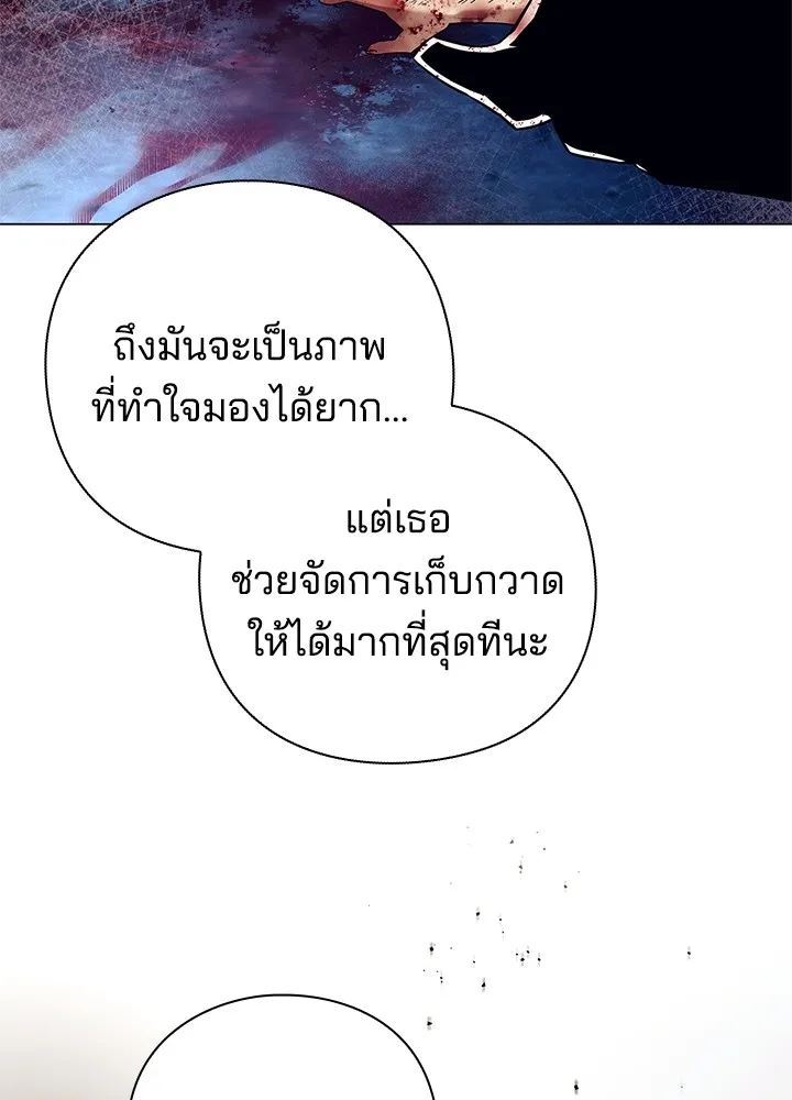 คืนแห่งโทแกบี ตอนที่ 29 รูปที่ 89