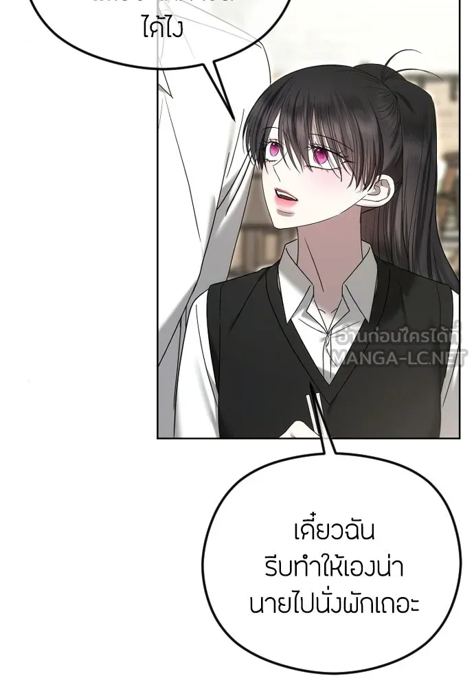 วิธีหนีตายจากนิยายโรคจิต ตอนที่ 96 รูปที่ 39