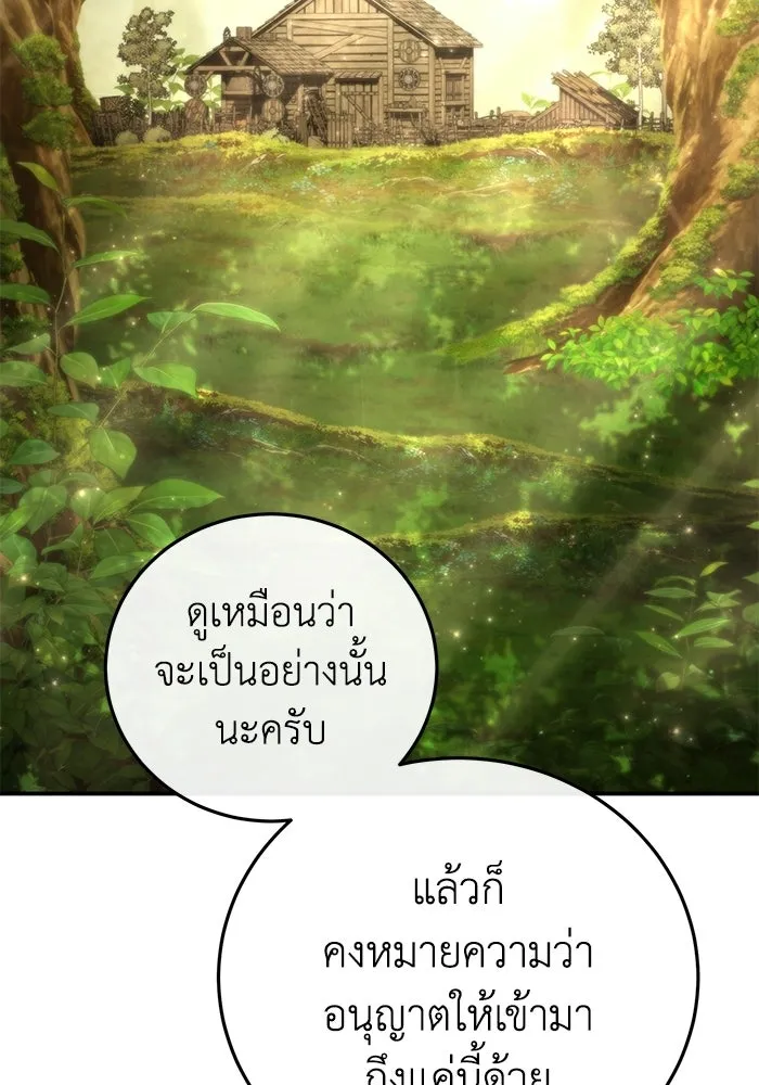 ยอดนักดาบผู้โอบอุ้มดารา ตอนที่ 106 รูปที่ 7