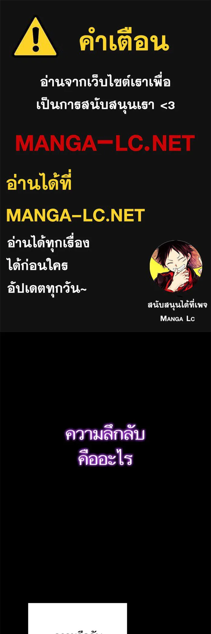 เริ่มเกมพร้อม 13 คุณสมบัติลับ ตอนที่ 26 รูปที่ 1