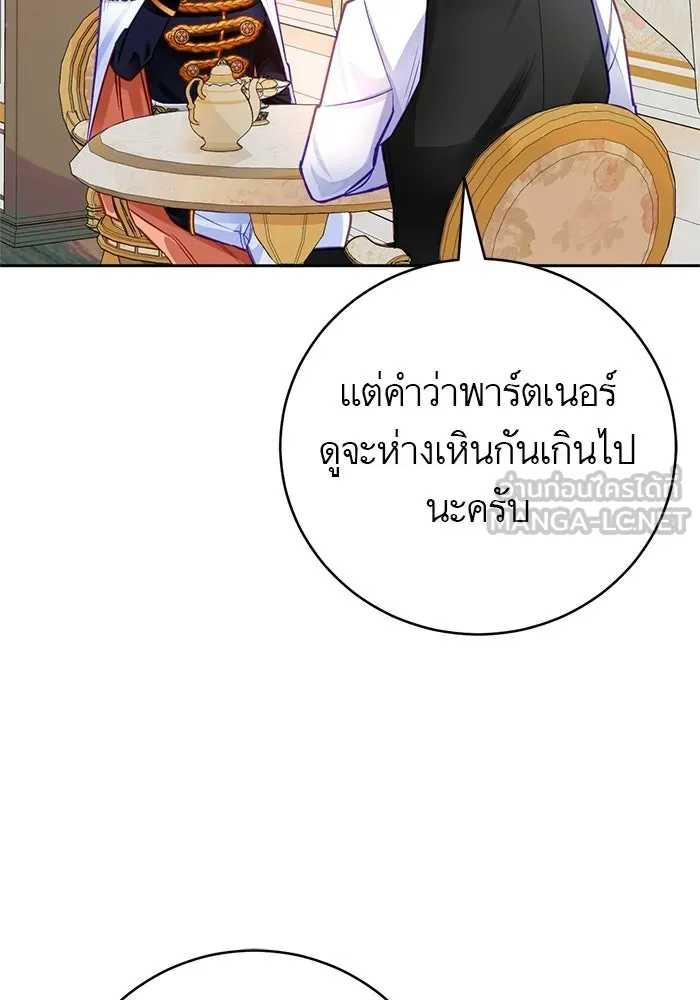 บุตรีดยุกขอไม่แต่งงานbrกับหนุ่มในฝัน ตอนที่ 26 รูปที่ 6