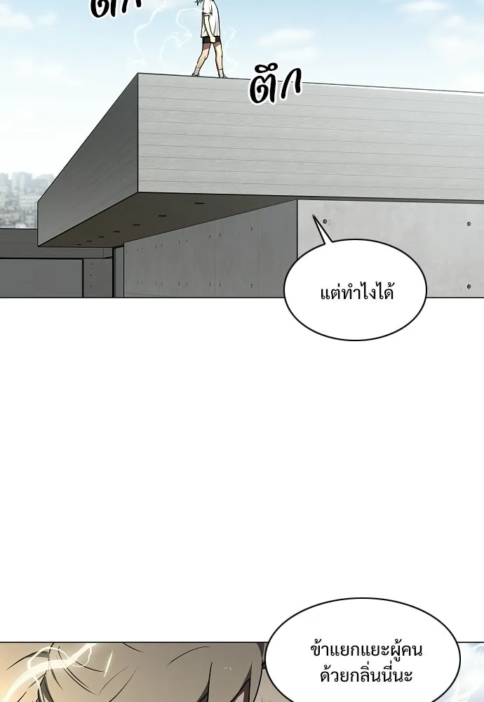 JAKDU ตอนที่ 95 รูปที่ 4