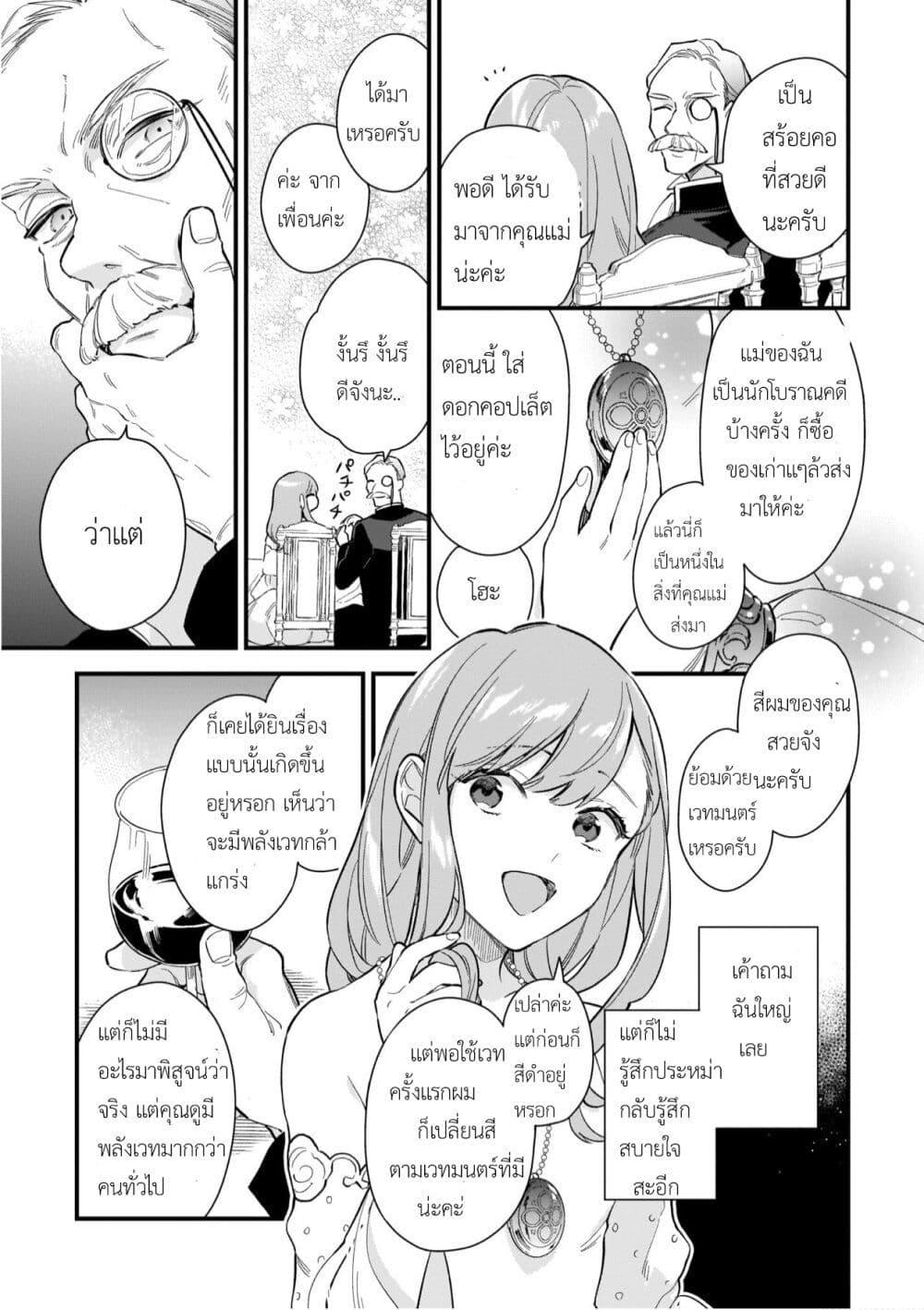 Manga-lc-com อ่านมังงะ อ่านการ์ตูน ออนไลน์ ฟรี I Want to Be a Receptionist of The Magic World! ตอนที่ 1 2 3 4 5 6 7 8 9 10 11 12 13 14 ฟรี ไม่มีโฆษณา Manga-lc - อ่าน มังงะ อ่าน การ์ตูน ออนไลน์ อ่านมังงะ ฟรี