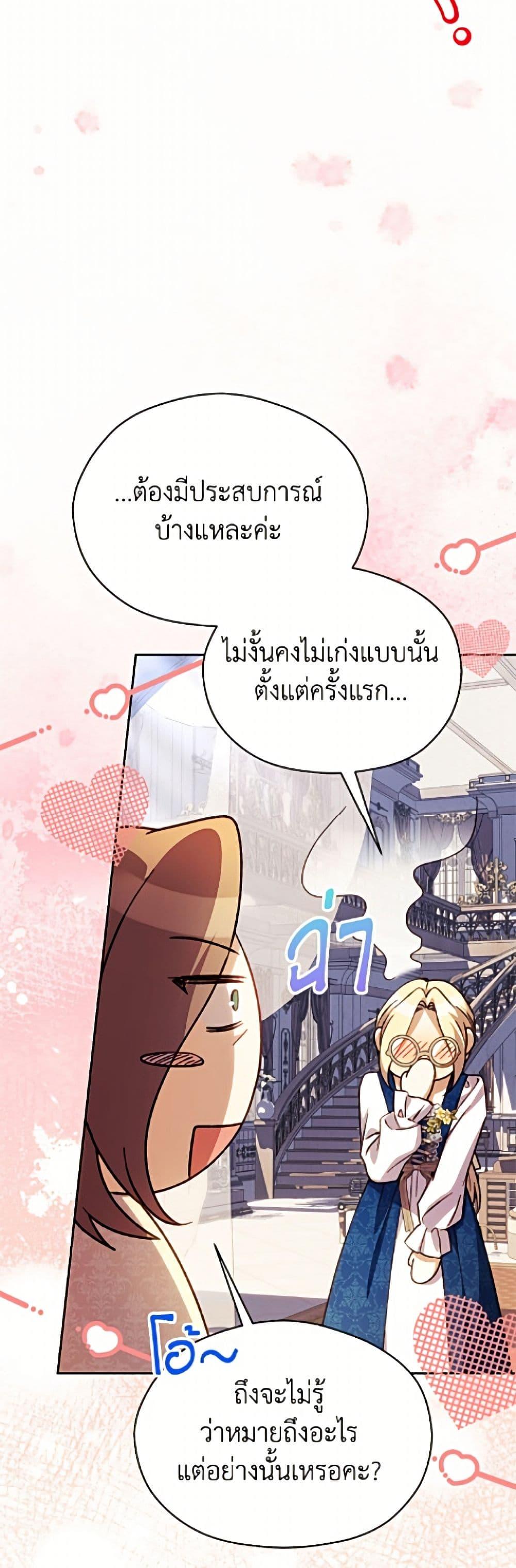 Manga-lc-com อ่านมังงะ อ่านการ์ตูน ออนไลน์ ฟรี Immoral Duke’s Family Needs to be Homeschooled ตอนที่ 1 2 3 4 5 6 7 8 9 10 11 12 13 14 ฟรี ไม่มีโฆษณา Manga-lc - อ่าน มังงะ อ่าน การ์ตูน ออนไลน์ อ่านมังงะ ฟรี