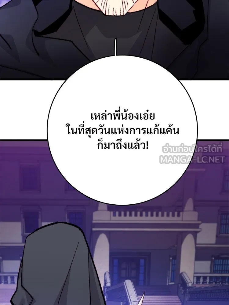 Bring the Love ตอนที่ 121 รูปที่ 9