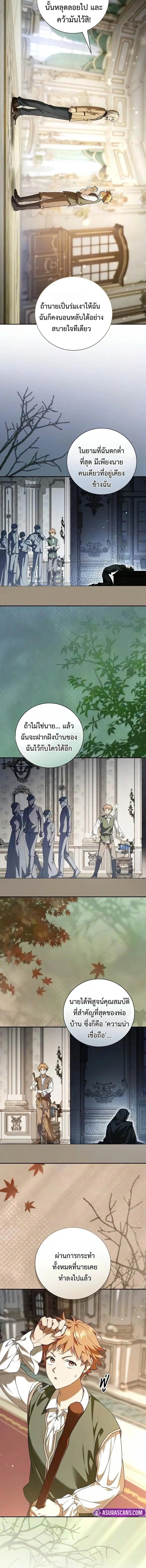 Manga-lc-com อ่านมังงะ อ่านการ์ตูน ออนไลน์ ฟรี I Was Reincarnated as the Third Son of a Duke เกิดใหม่ทีดันเ ตอนที่ 1 2 3 4 5 6 7 8 9 10 11 12 13 14 ฟรี ไม่มีโฆษณา Manga-lc - อ่าน มังงะ อ่าน การ์ตูน ออนไลน์ อ่านมังงะ ฟรี