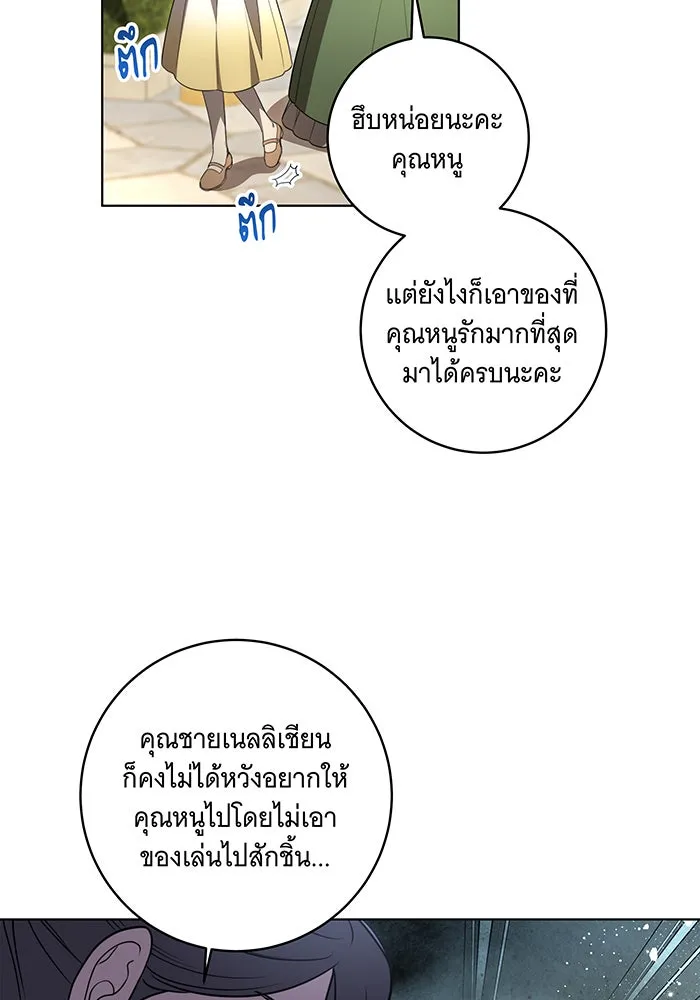 ทุกอย่างที่เสียไป ฉันขอทวงคืน ตอนที่ 44 รูปที่ 32