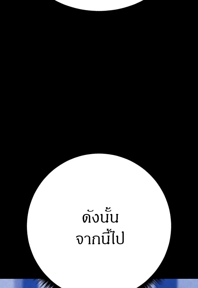 Zombie X Slasher ตอนที่ 89 รูปที่ 127